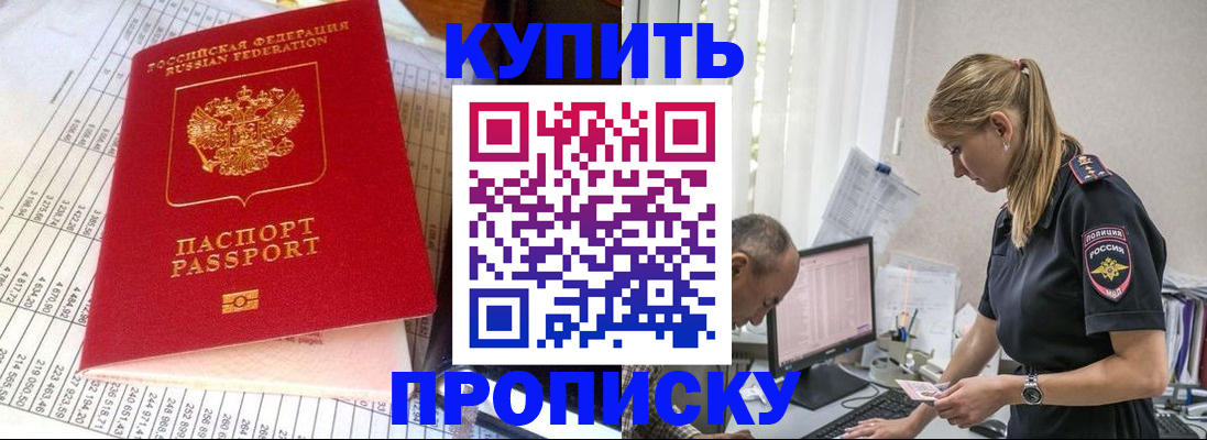 временная регистрация купить в Лузе